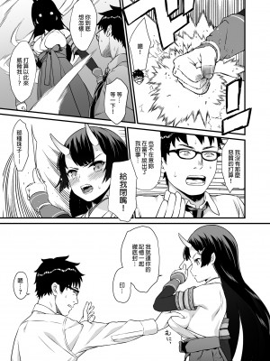 [アットホーム酒家 (たくのみ)] 援助交配 1-11&nbsp;&nbsp;[買動漫授權中文版PUBU] [無修正] V2補全缺頁_援助交配192