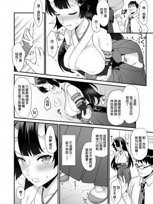 [アットホーム酒家 (たくのみ)] 援助交配 1-11&nbsp;&nbsp;[買動漫授權中文版PUBU] [無修正] V2補全缺頁_援助交配193