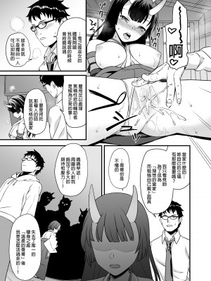 [アットホーム酒家 (たくのみ)] 援助交配 1-11&nbsp;&nbsp;[買動漫授權中文版PUBU] [無修正] V2補全缺頁_援助交配196