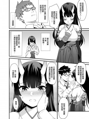 [アットホーム酒家 (たくのみ)] 援助交配 1-11&nbsp;&nbsp;[買動漫授權中文版PUBU] [無修正] V2補全缺頁_援助交配197