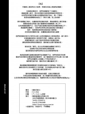 [アットホーム酒家 (たくのみ)] 援助交配 1-11&nbsp;&nbsp;[買動漫授權中文版PUBU] [無修正] V2補全缺頁_援助交配209