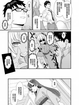 [アットホーム酒家 (たくのみ)] 援助交配 1-11&nbsp;&nbsp;[買動漫授權中文版PUBU] [無修正] V2補全缺頁_援助交配221