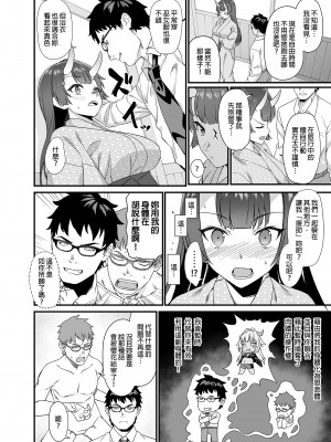 [アットホーム酒家 (たくのみ)] 援助交配 1-11&nbsp;&nbsp;[買動漫授權中文版PUBU] [無修正] V2補全缺頁_援助交配222