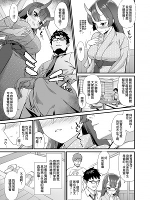 [アットホーム酒家 (たくのみ)] 援助交配 1-11&nbsp;&nbsp;[買動漫授權中文版PUBU] [無修正] V2補全缺頁_援助交配223