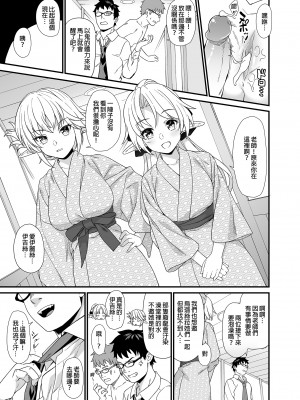 [アットホーム酒家 (たくのみ)] 援助交配 1-11&nbsp;&nbsp;[買動漫授權中文版PUBU] [無修正] V2補全缺頁_援助交配229