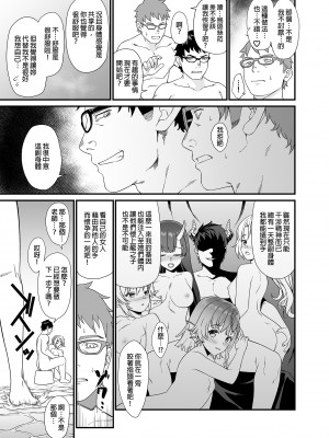 [アットホーム酒家 (たくのみ)] 援助交配 1-11&nbsp;&nbsp;[買動漫授權中文版PUBU] [無修正] V2補全缺頁_援助交配237