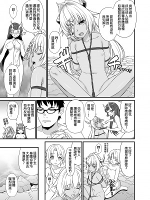 [アットホーム酒家 (たくのみ)] 援助交配 1-11&nbsp;&nbsp;[買動漫授權中文版PUBU] [無修正] V2補全缺頁_援助交配239