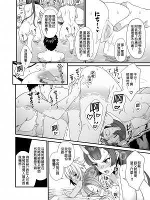 [アットホーム酒家 (たくのみ)] 援助交配 1-11&nbsp;&nbsp;[買動漫授權中文版PUBU] [無修正] V2補全缺頁_援助交配242