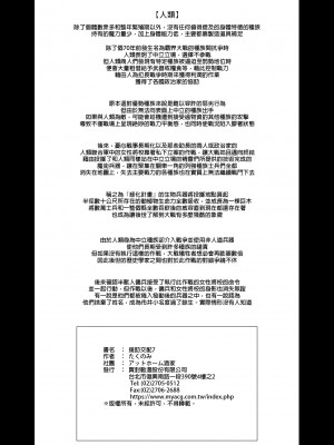 [アットホーム酒家 (たくのみ)] 援助交配 1-11&nbsp;&nbsp;[買動漫授權中文版PUBU] [無修正] V2補全缺頁_援助交配250