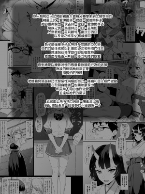 [アットホーム酒家 (たくのみ)] 援助交配 1-11&nbsp;&nbsp;[買動漫授權中文版PUBU] [無修正] V2補全缺頁_援助交配254