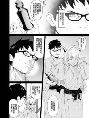 [アットホーム酒家 (たくのみ)] 援助交配 1-11&nbsp;&nbsp;[買動漫授權中文版PUBU] [無修正] V2補全缺頁_援助交配258