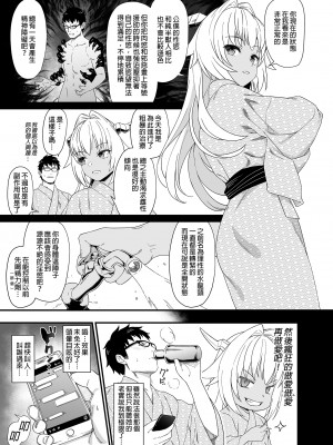 [アットホーム酒家 (たくのみ)] 援助交配 1-11&nbsp;&nbsp;[買動漫授權中文版PUBU] [無修正] V2補全缺頁_援助交配259