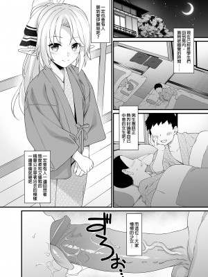 [アットホーム酒家 (たくのみ)] 援助交配 1-11&nbsp;&nbsp;[買動漫授權中文版PUBU] [無修正] V2補全缺頁_援助交配262