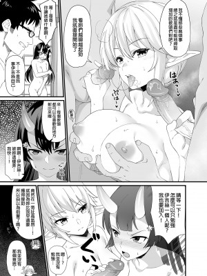 [アットホーム酒家 (たくのみ)] 援助交配 1-11&nbsp;&nbsp;[買動漫授權中文版PUBU] [無修正] V2補全缺頁_援助交配273