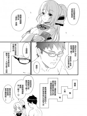 [アットホーム酒家 (たくのみ)] 援助交配 1-11&nbsp;&nbsp;[買動漫授權中文版PUBU] [無修正] V2補全缺頁_援助交配287