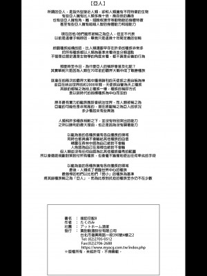 [アットホーム酒家 (たくのみ)] 援助交配 1-11&nbsp;&nbsp;[買動漫授權中文版PUBU] [無修正] V2補全缺頁_援助交配288