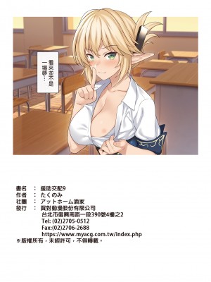 [アットホーム酒家 (たくのみ)] 援助交配 1-11&nbsp;&nbsp;[買動漫授權中文版PUBU] [無修正] V2補全缺頁_援助交配314
