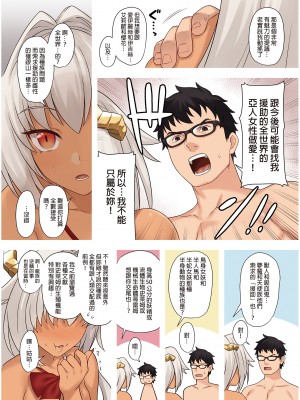 [アットホーム酒家 (たくのみ)] 援助交配 1-11&nbsp;&nbsp;[買動漫授權中文版PUBU] [無修正] V2補全缺頁_援助交配340