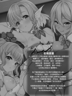 [アットホーム酒家 (たくのみ)] 援助交配 1-11&nbsp;&nbsp;[買動漫授權中文版PUBU] [無修正] V2補全缺頁_援助交配353