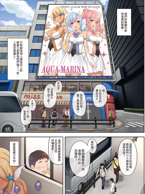 [アットホーム酒家 (たくのみ)] 援助交配 1-11&nbsp;&nbsp;[買動漫授權中文版PUBU] [無修正] V2補全缺頁_援助交配356