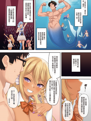 [アットホーム酒家 (たくのみ)] 援助交配 1-11&nbsp;&nbsp;[買動漫授權中文版PUBU] [無修正] V2補全缺頁_援助交配359