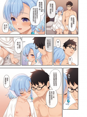 [アットホーム酒家 (たくのみ)] 援助交配 1-11&nbsp;&nbsp;[買動漫授權中文版PUBU] [無修正] V2補全缺頁_援助交配382