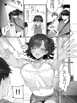 [サゲジョー (sage・ジョー)] もう子供じゃないんだよ? [DL版]__003