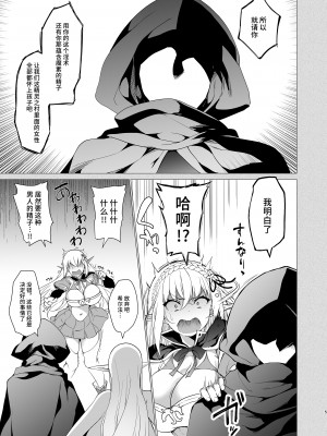 [にのこや (にの子)] エルフに淫紋を付ける本 LEVEL:4 [中国翻訳] [DL版]_07_06_040