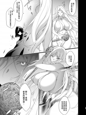 [にのこや (にの子)] エルフに淫紋を付ける本 LEVEL:4 [中国翻訳] [DL版]_13_12_011