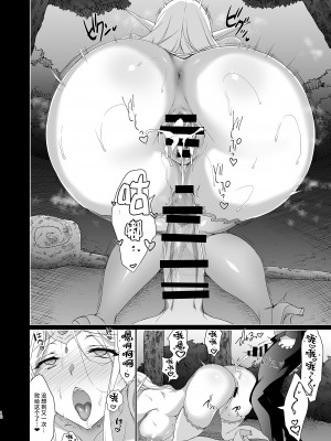 [にのこや (にの子)] エルフに淫紋を付ける本 LEVEL:4 [中国翻訳] [DL版]_14_13_037