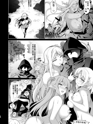 [にのこや (にの子)] エルフに淫紋を付ける本 LEVEL:4 [中国翻訳] [DL版]_18_17_043