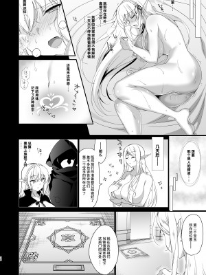 [にのこや (にの子)] エルフに淫紋を付ける本 LEVEL:4 [中国翻訳] [DL版]_22_21_018