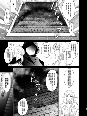 [にのこや (にの子)] エルフに淫紋を付ける本 LEVEL:4 [中国翻訳] [DL版]_23_22_053