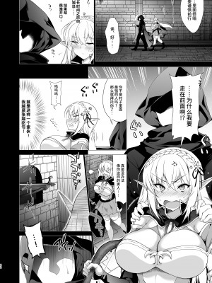 [にのこや (にの子)] エルフに淫紋を付ける本 LEVEL:4 [中国翻訳] [DL版]_24_23_044