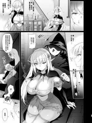 [にのこや (にの子)] エルフに淫紋を付ける本 LEVEL:4 [中国翻訳] [DL版]_31_30_026