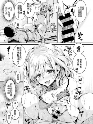 [ドウモウ] ママと彼女と僕のあの夏 前編 (COMIC アンスリウム 2022年1月号) [中国翻訳] [DL版]_16_dmmmg_3679_0064