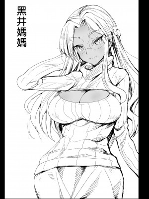 [エロマズン (まー九郎)] 強制援交2～黒ギャルJKをカネで抱きたい～ [中国翻訳] [無修正] [DL版]_041