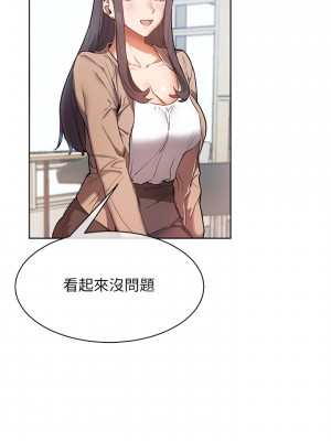 現上教學 1-7話_01_17