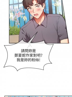 現上教學 1-7話_01_33