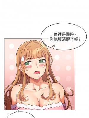 現上教學 1-7話_02_29