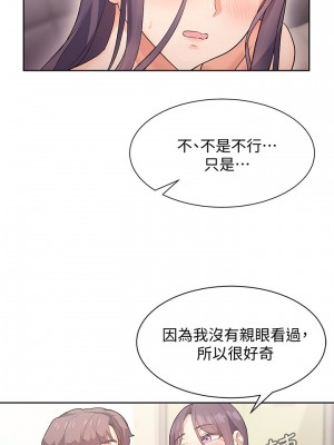 現上教學 1-7話_05_01