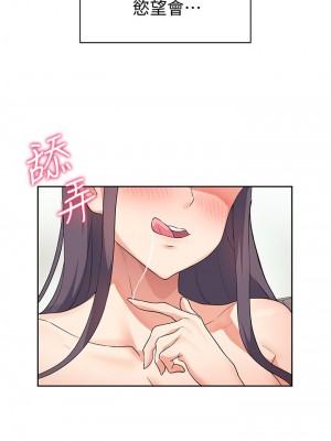 現上教學 1-7話_05_29