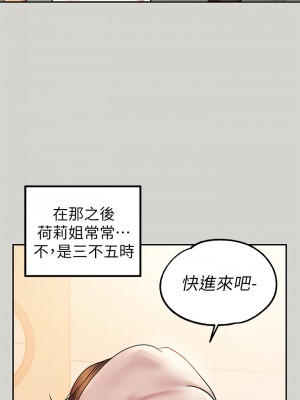 富家女姐姐 25-26話_25_25