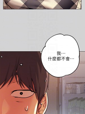 富家女姐姐 25-26話_26_15