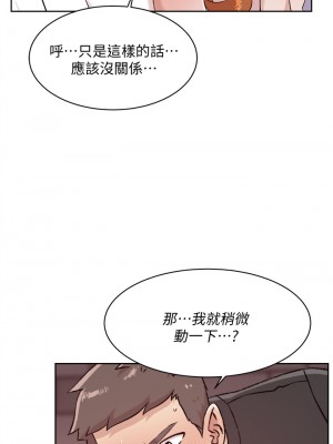 好友的私生活 32-33話_32_22
