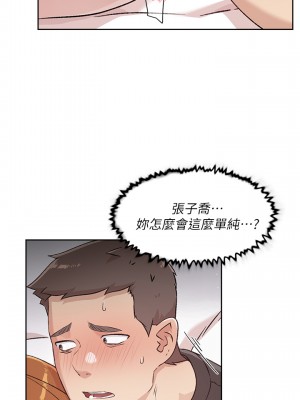 好友的私生活 32-33話_32_27