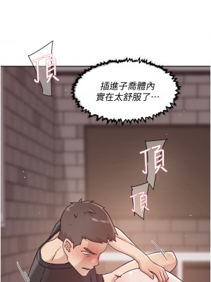 好友的私生活 32-33話_32_30