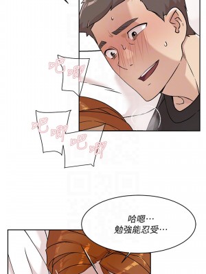 好友的私生活 32-33話_33_03