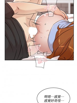 好友的私生活 32-33話_33_04