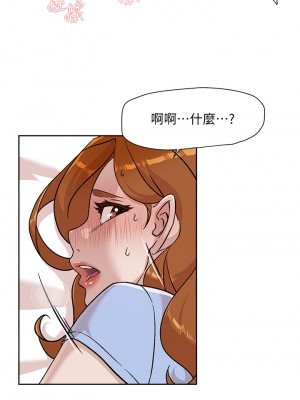 好友的私生活 32-33話_33_12